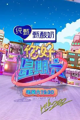成年倒计时 18岁视频综艺封面